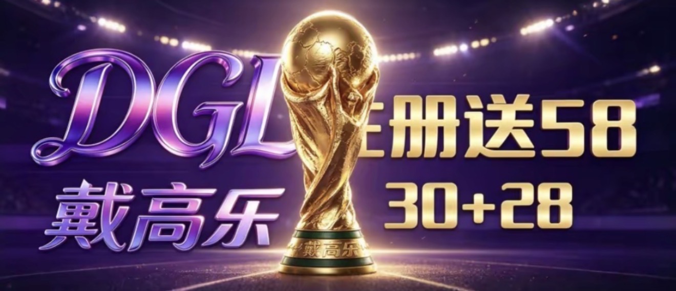 戴高乐