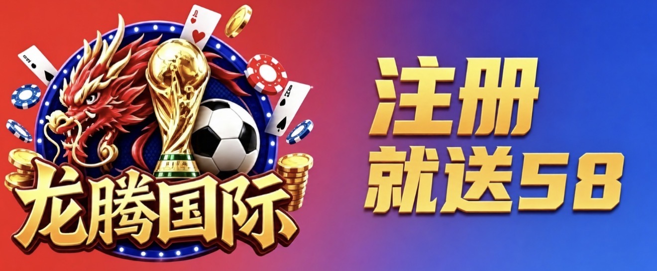 龙腾国际