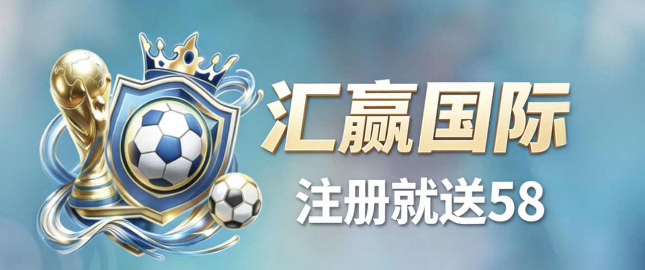 汇赢国际